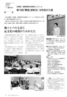 Roof＆Roofing 建築・設計と屋根を結ぶ情報誌